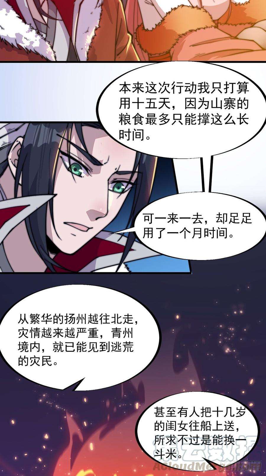 开局一座山九十六话：天快亮了
