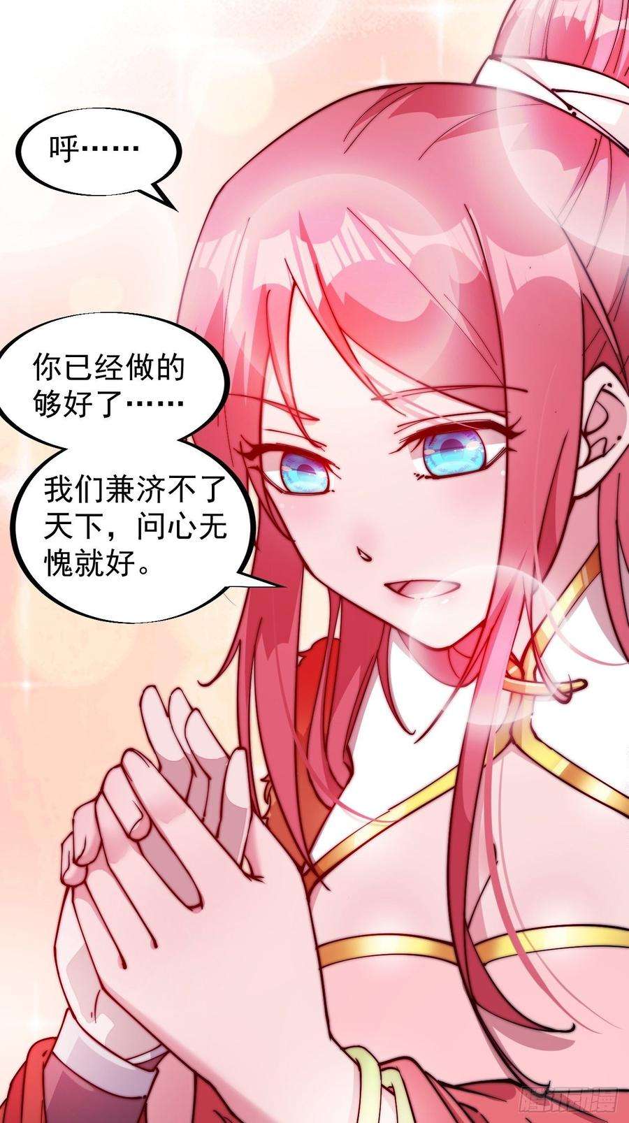 开局一座山九十六话：天快亮了