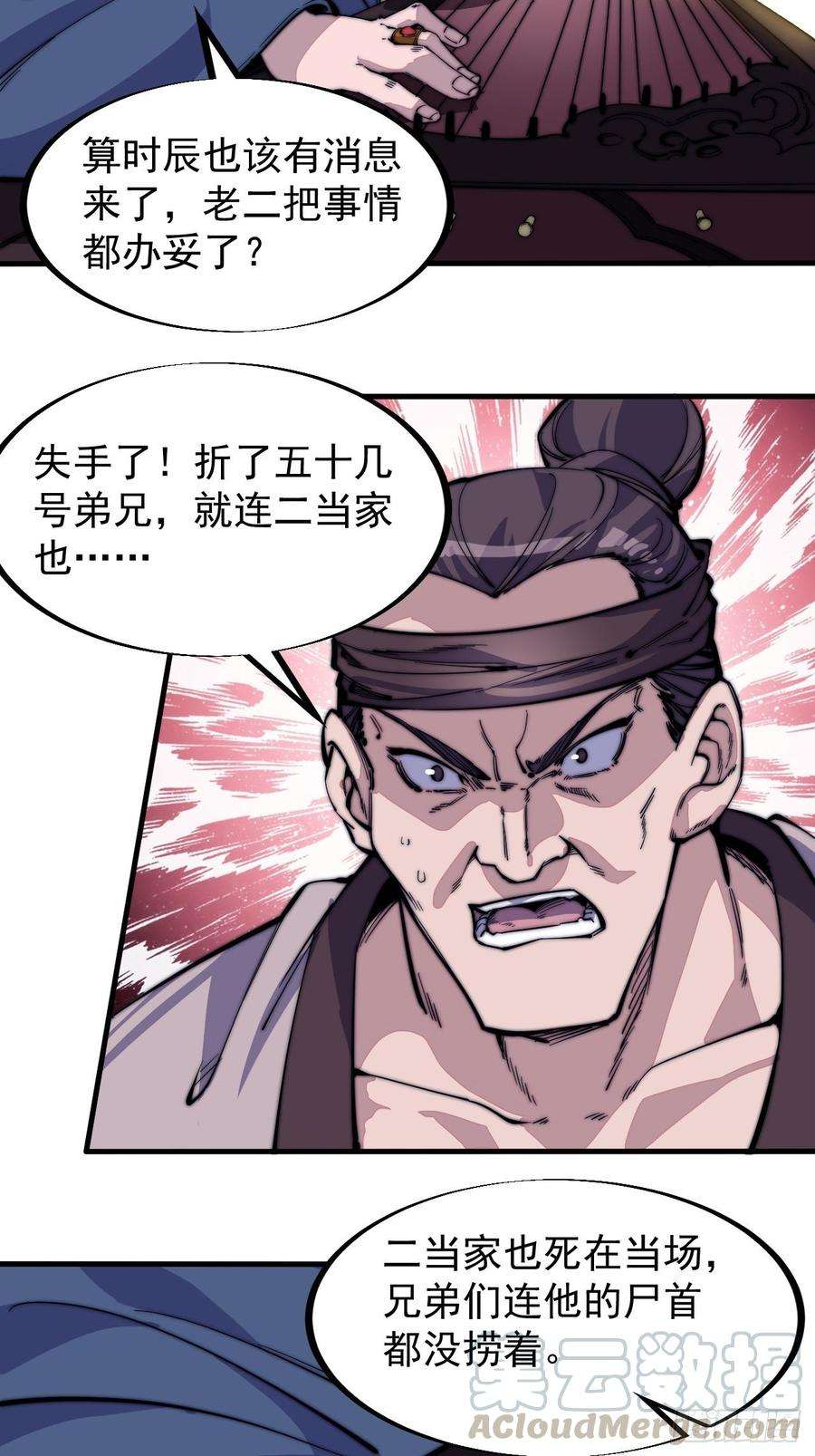 开局一座山九十六话：天快亮了