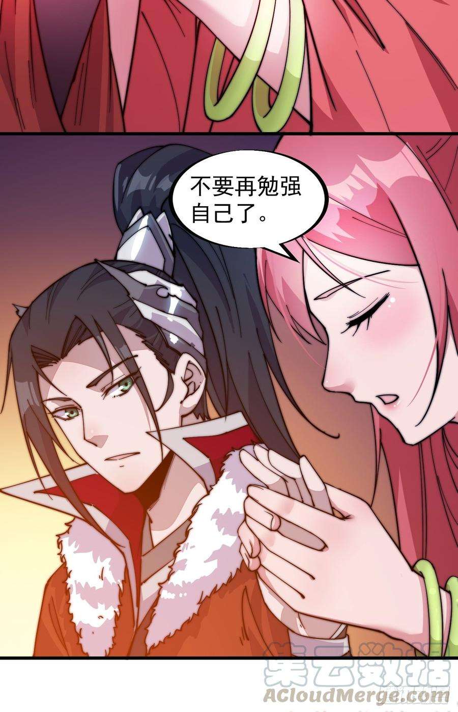开局一座山九十六话：天快亮了