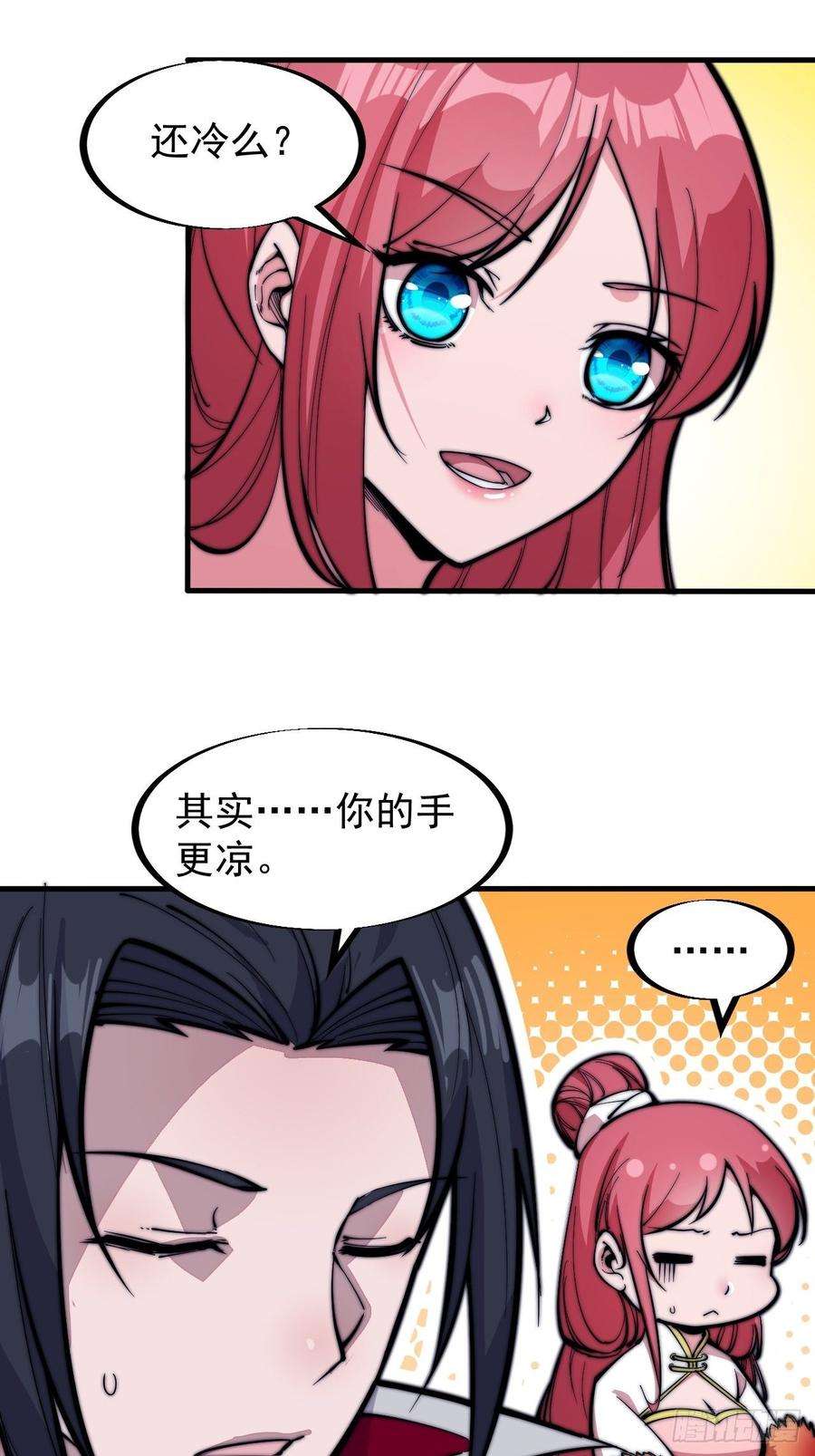 开局一座山九十六话：天快亮了