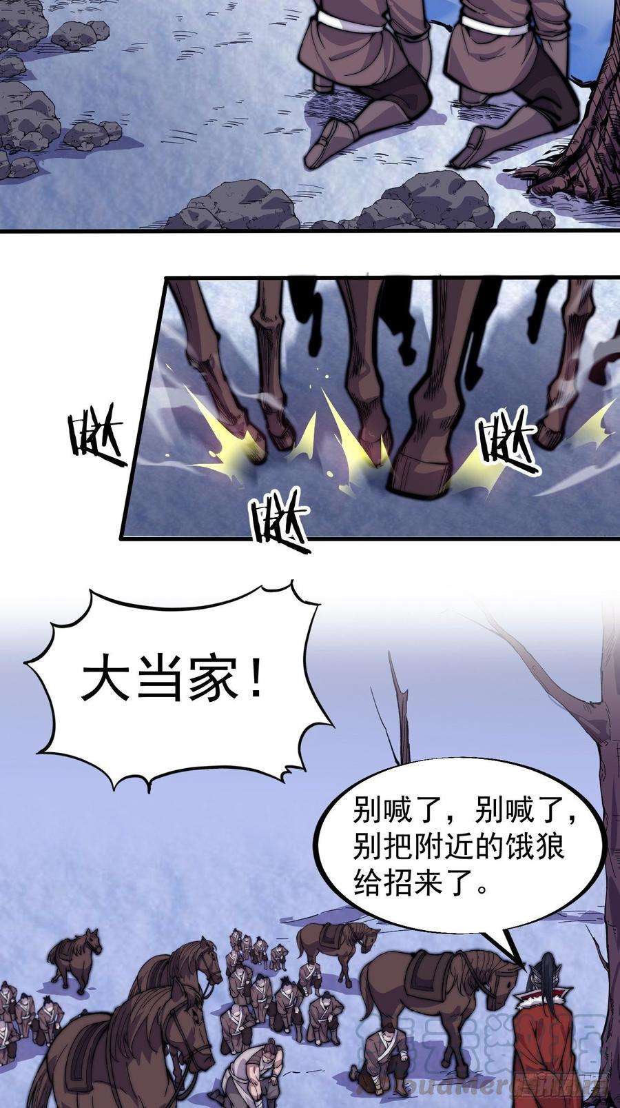 开局一座山九十六话：天快亮了