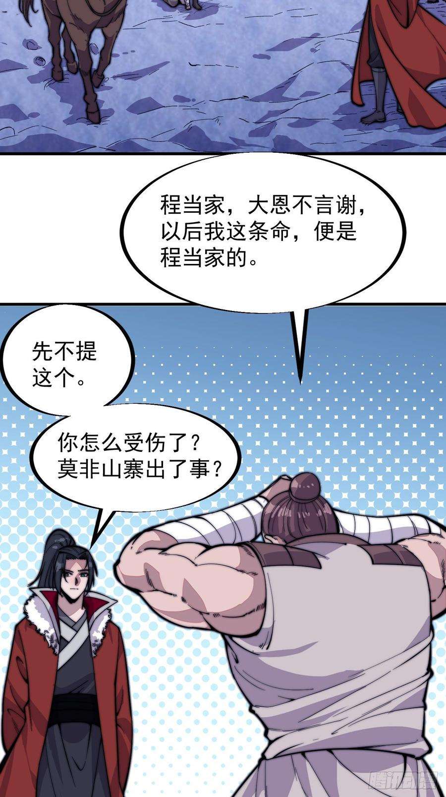 开局一座山九十六话：天快亮了