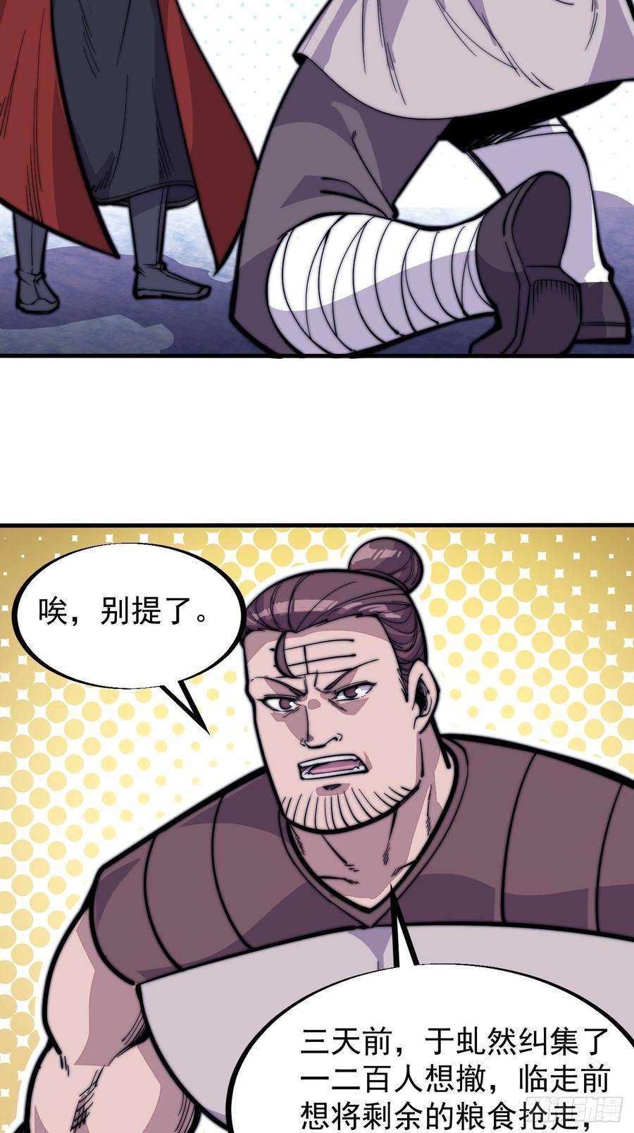 开局一座山九十六话：天快亮了