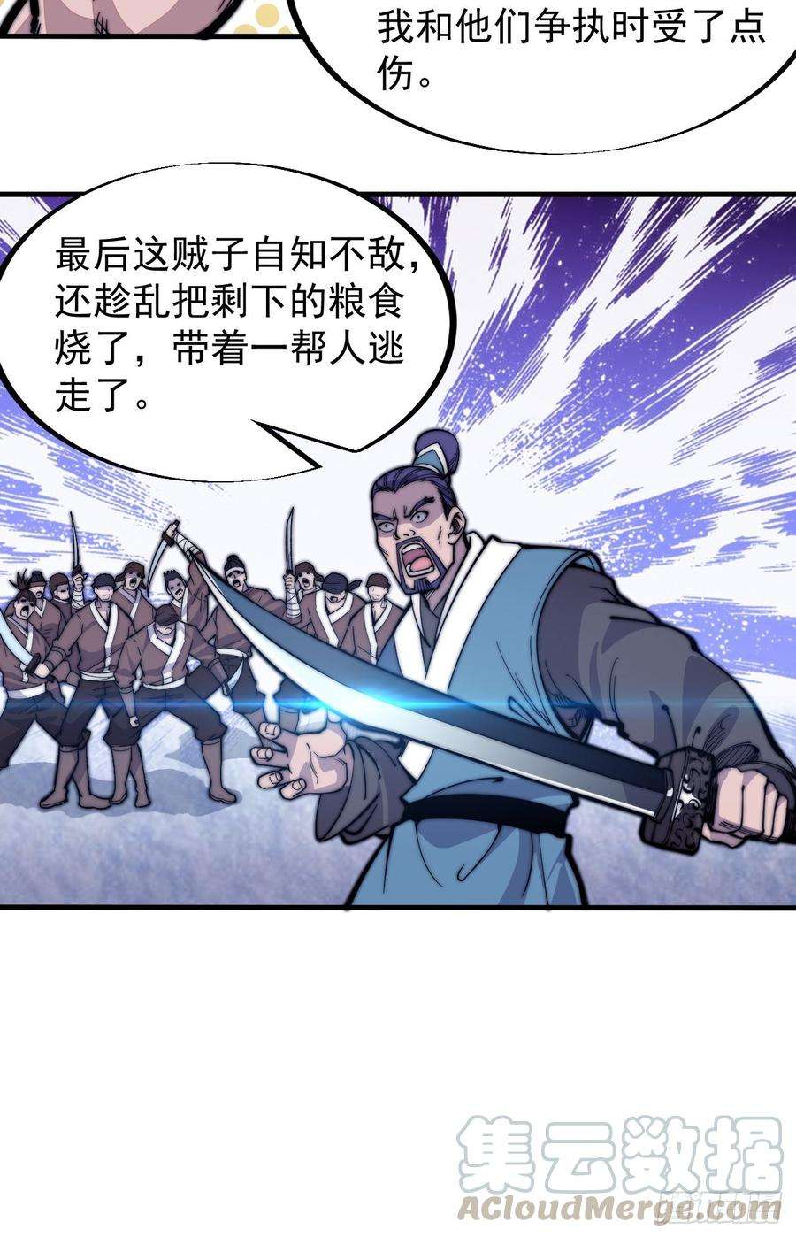 开局一座山九十六话：天快亮了