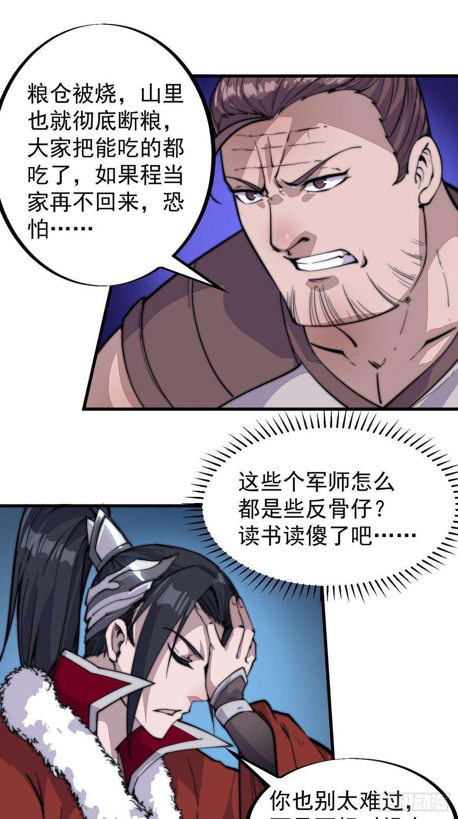 开局一座山九十六话：天快亮了