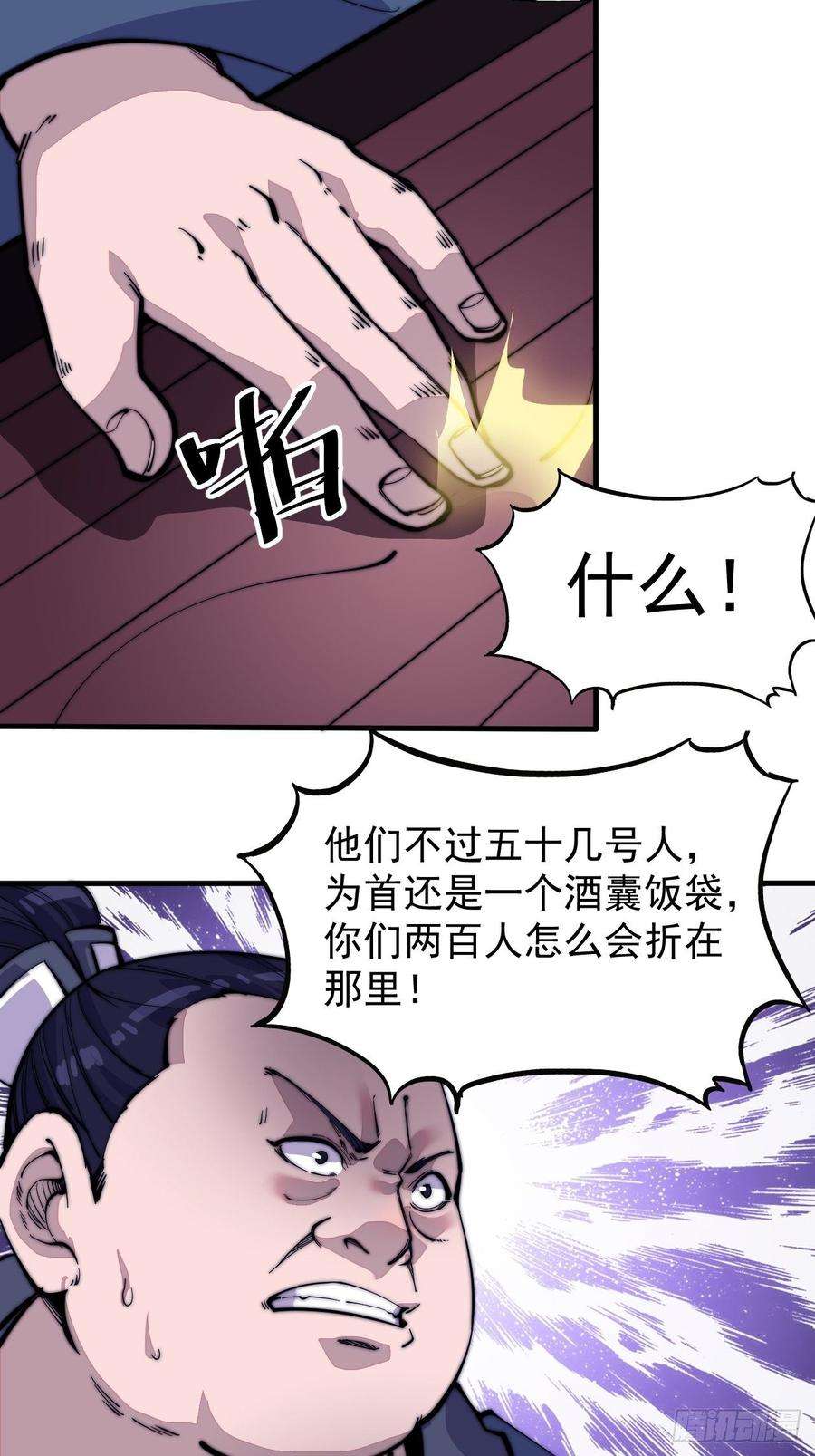 开局一座山九十六话：天快亮了