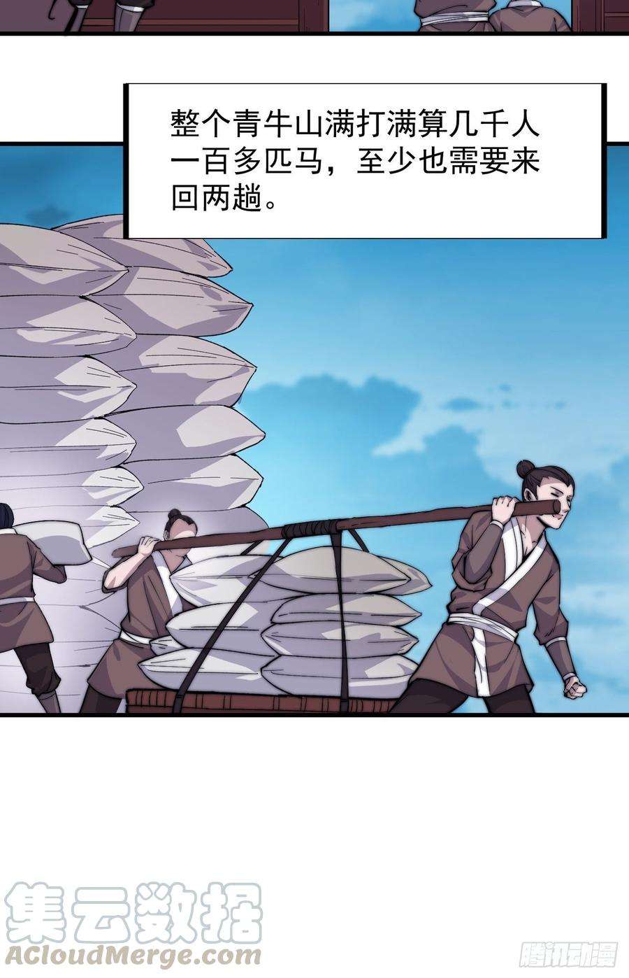 开局一座山九十六话：天快亮了