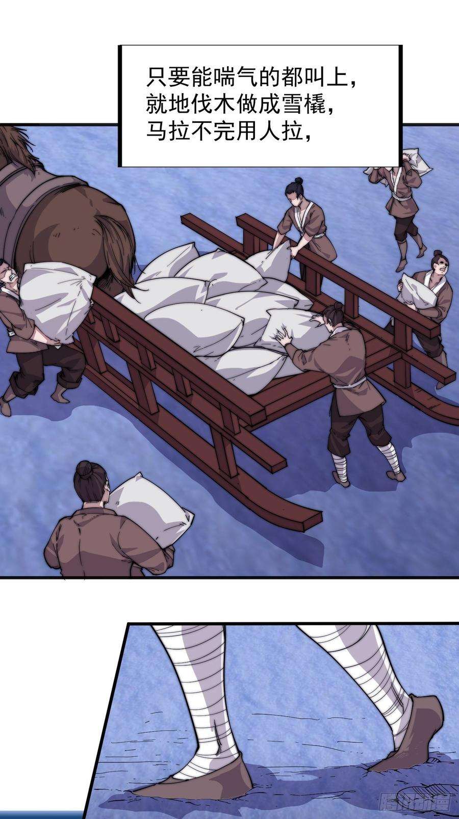 开局一座山九十六话：天快亮了