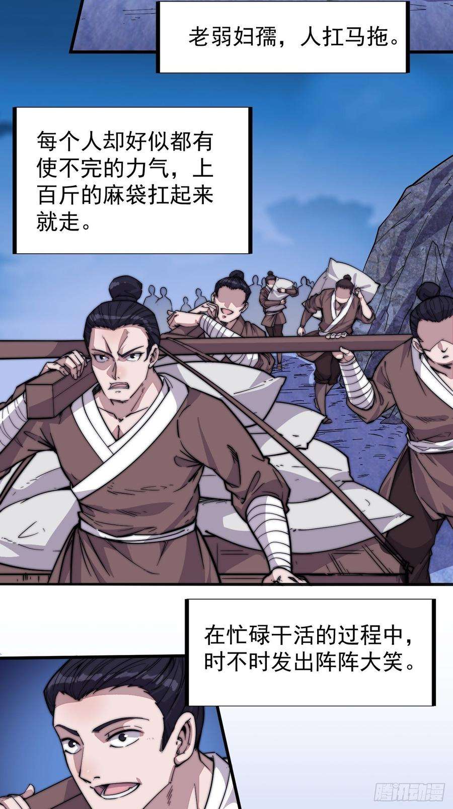 开局一座山九十六话：天快亮了