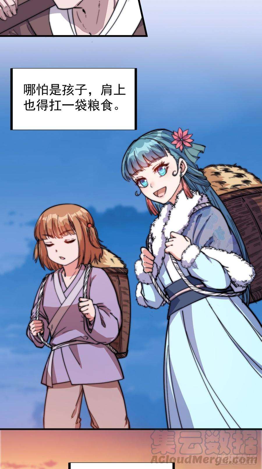 开局一座山九十六话：天快亮了