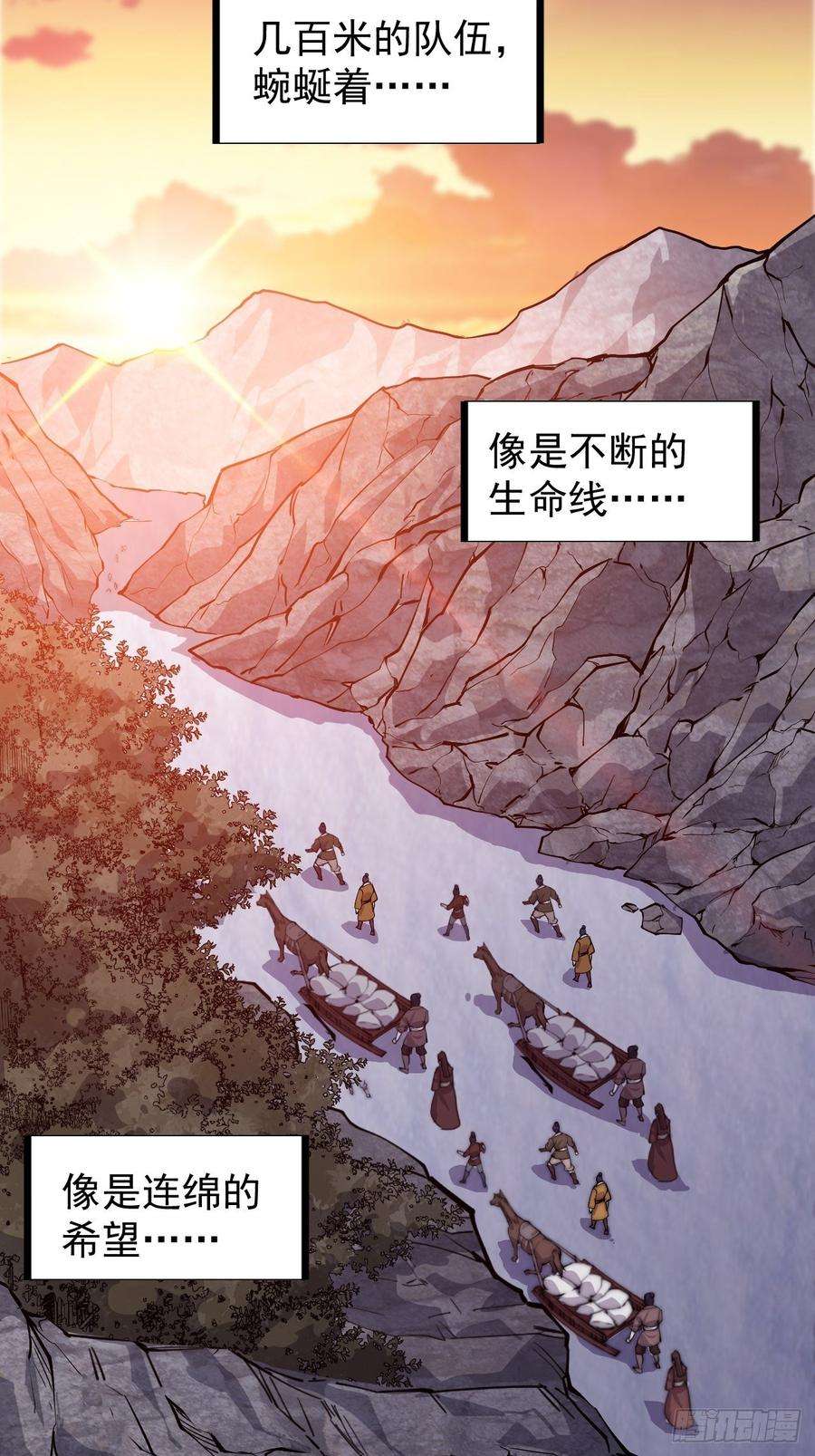 开局一座山九十六话：天快亮了