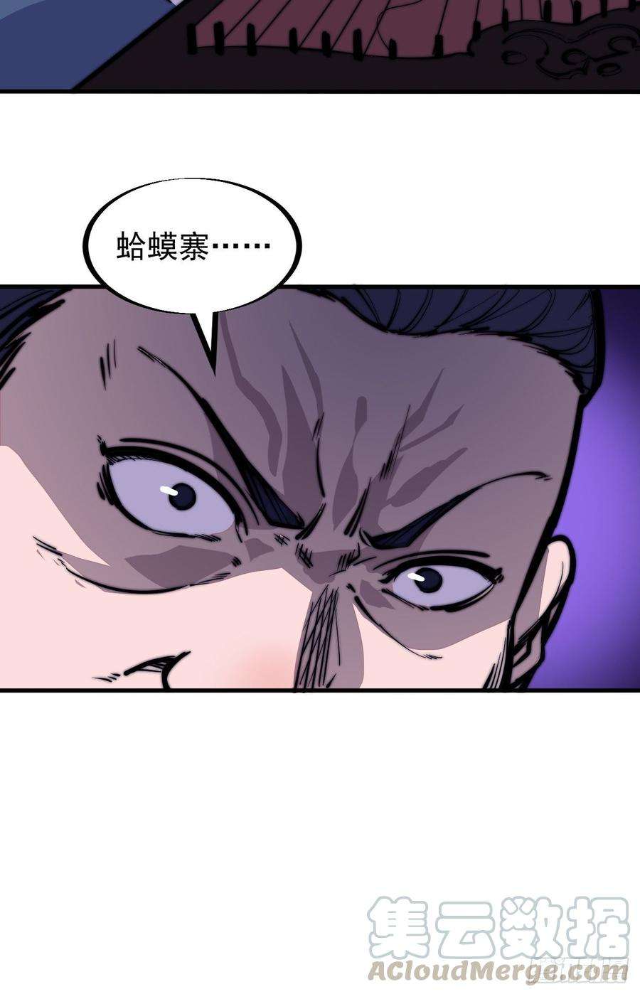 开局一座山九十六话：天快亮了