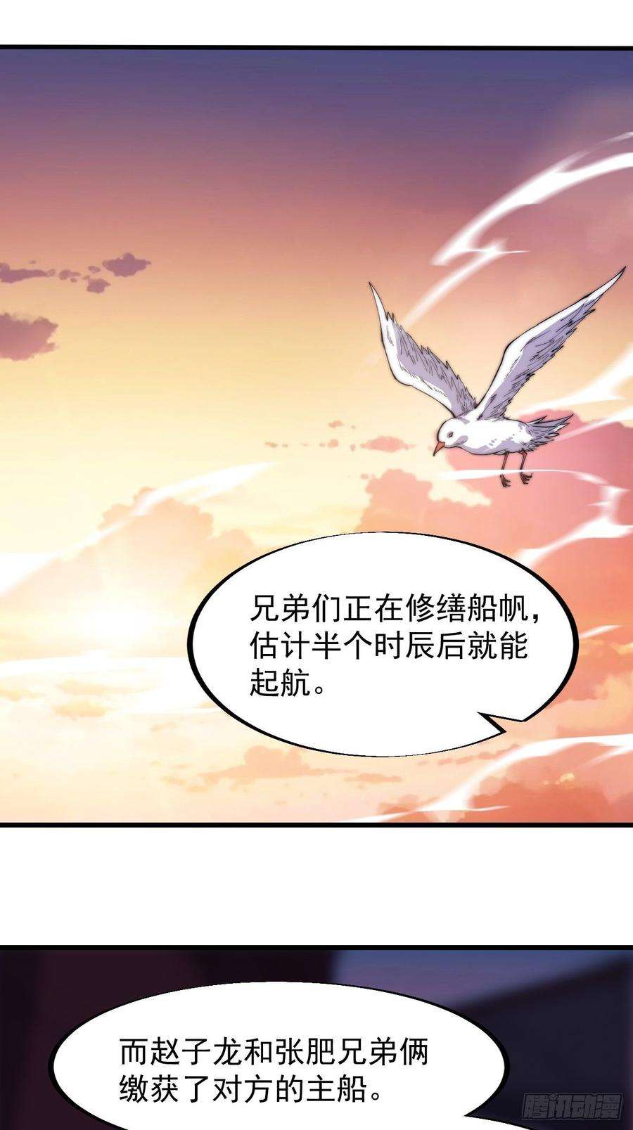 开局一座山九十六话：天快亮了