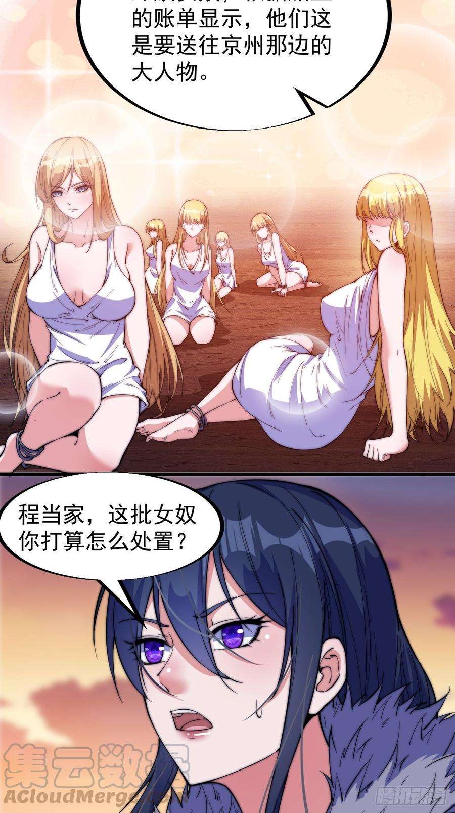 开局一座山九十六话：天快亮了