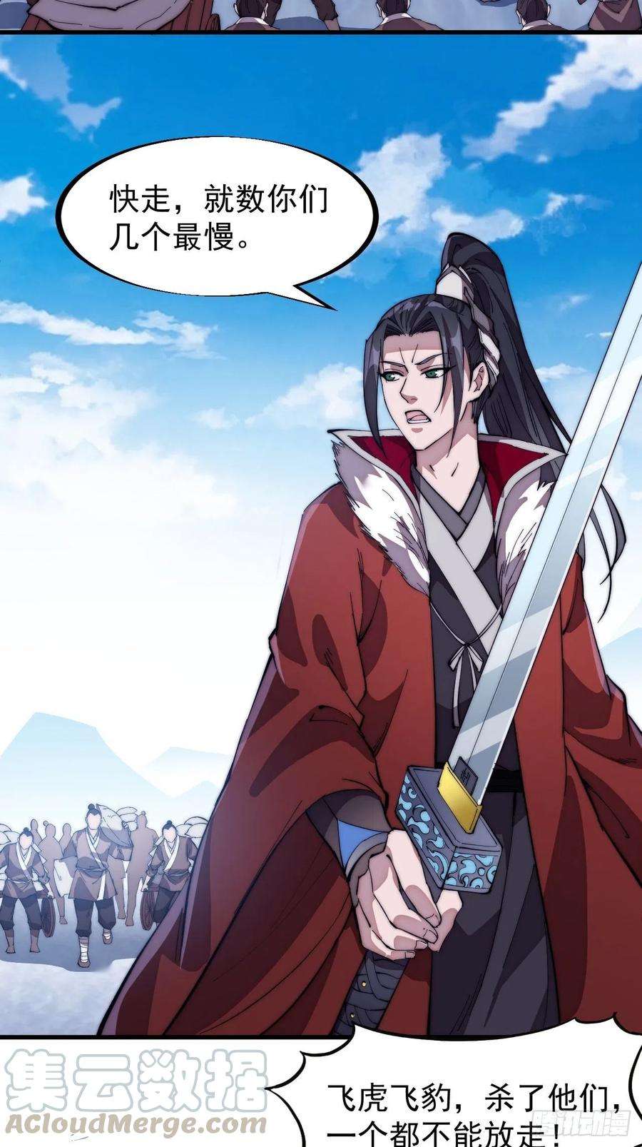 开局一座山九十七话：任务完成！