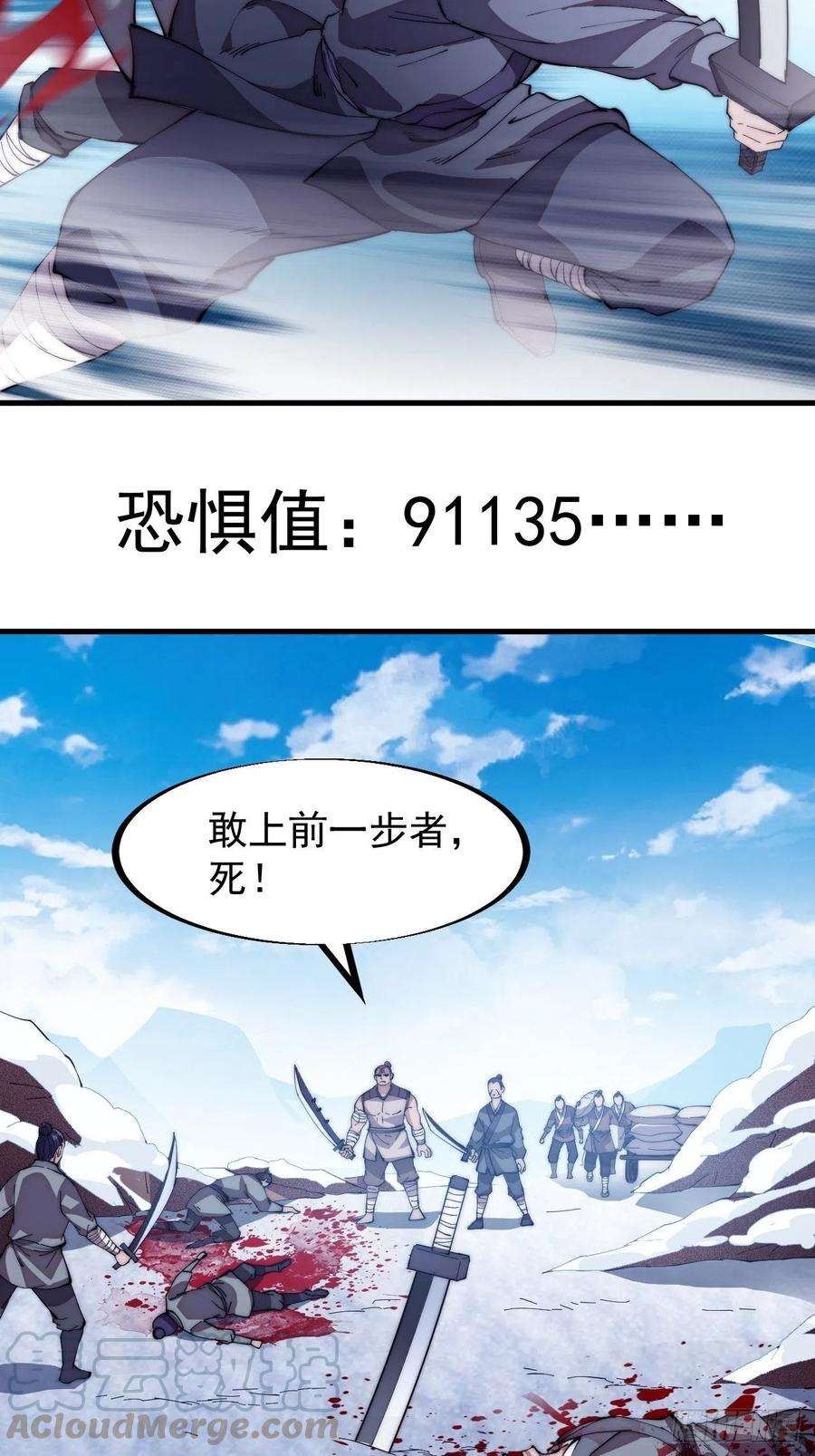 开局一座山九十七话：任务完成！