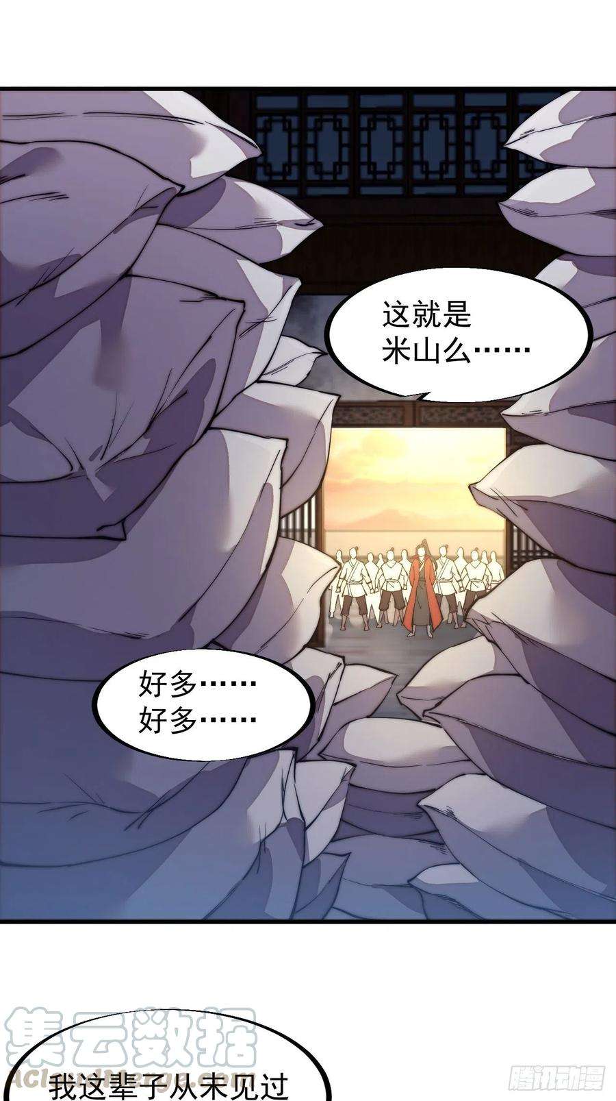 开局一座山九十七话：任务完成！