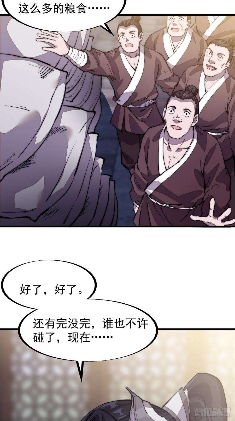 开局一座山九十七话：任务完成！