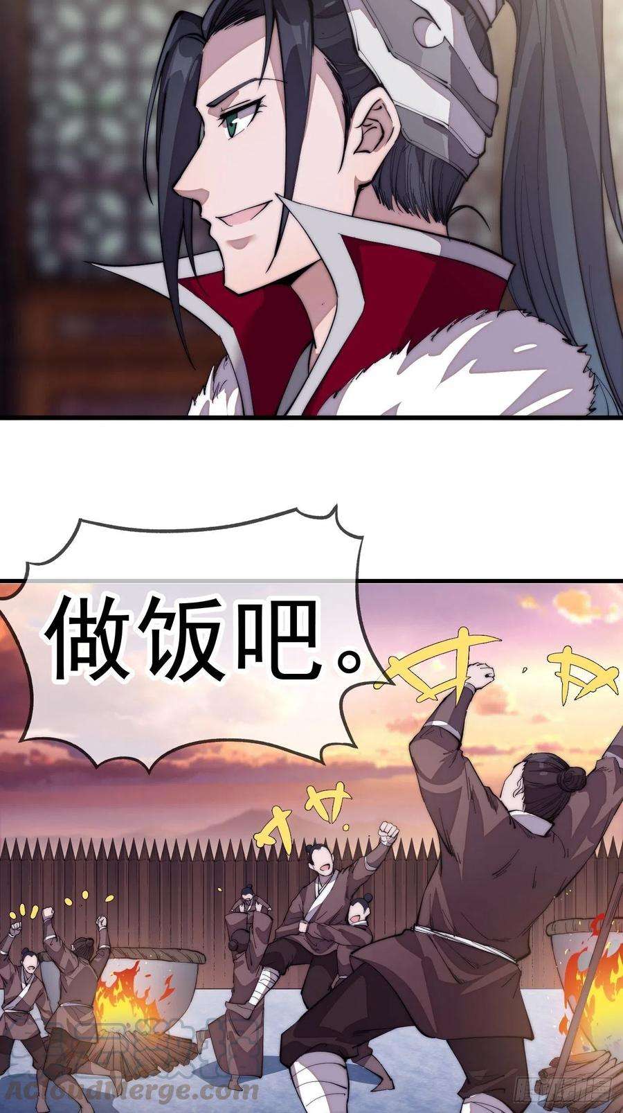 开局一座山九十七话：任务完成！