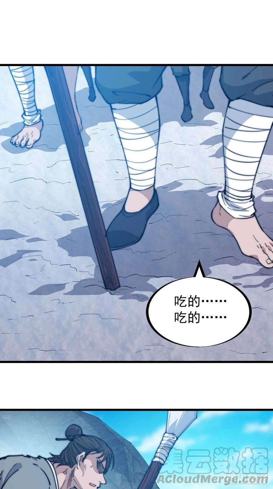 开局一座山九十七话：任务完成！