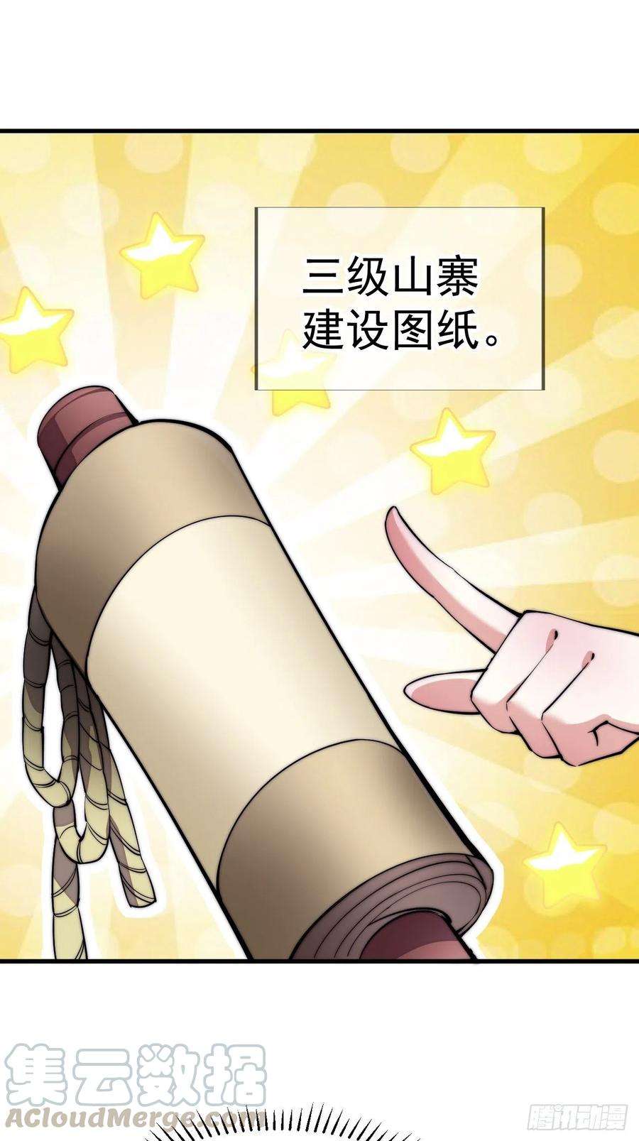 开局一座山九十七话：任务完成！