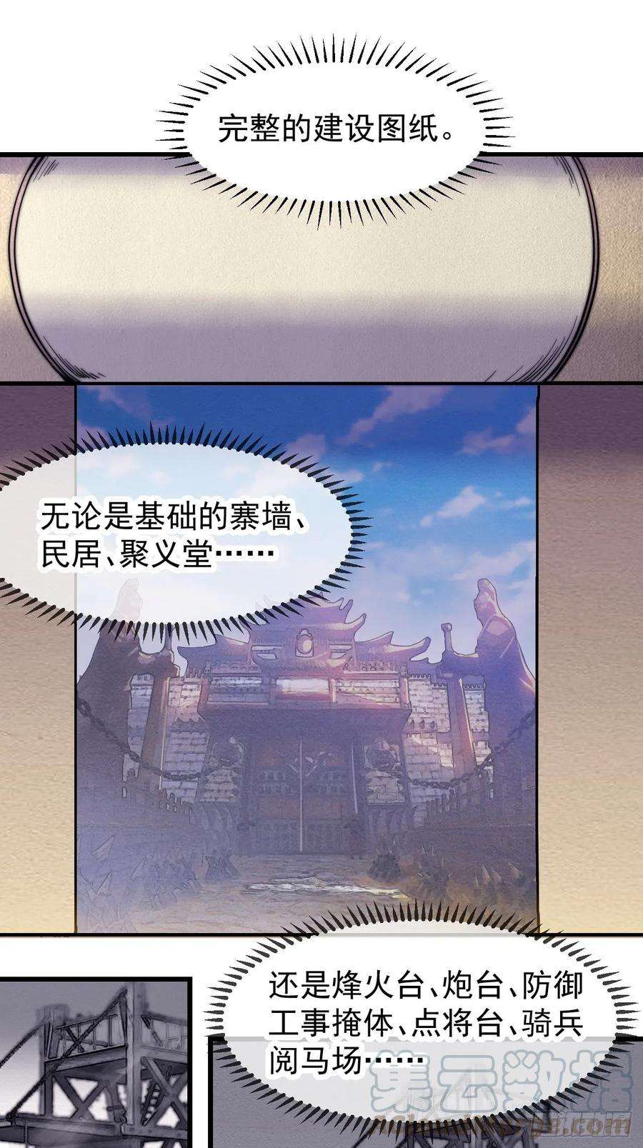 开局一座山九十七话：任务完成！