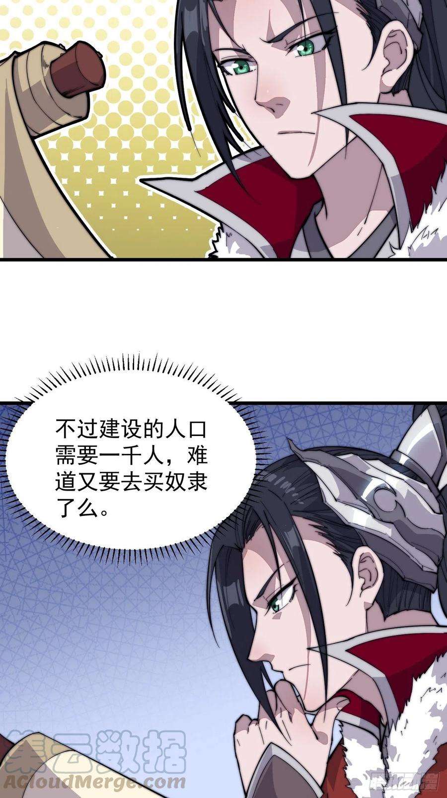 开局一座山九十七话：任务完成！