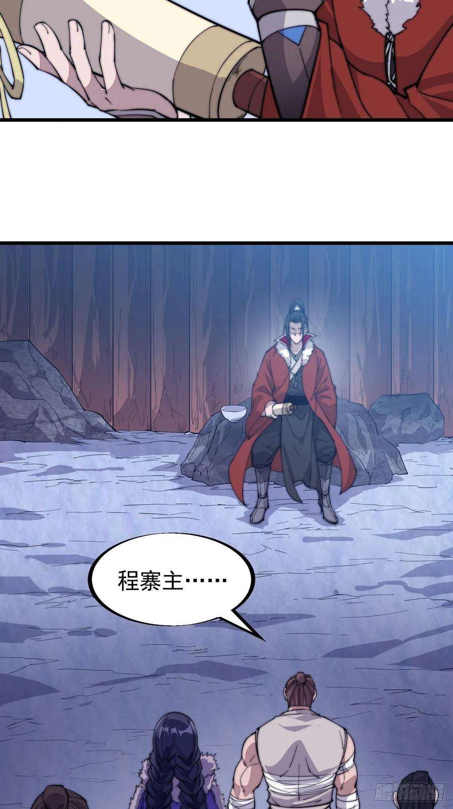开局一座山九十七话：任务完成！