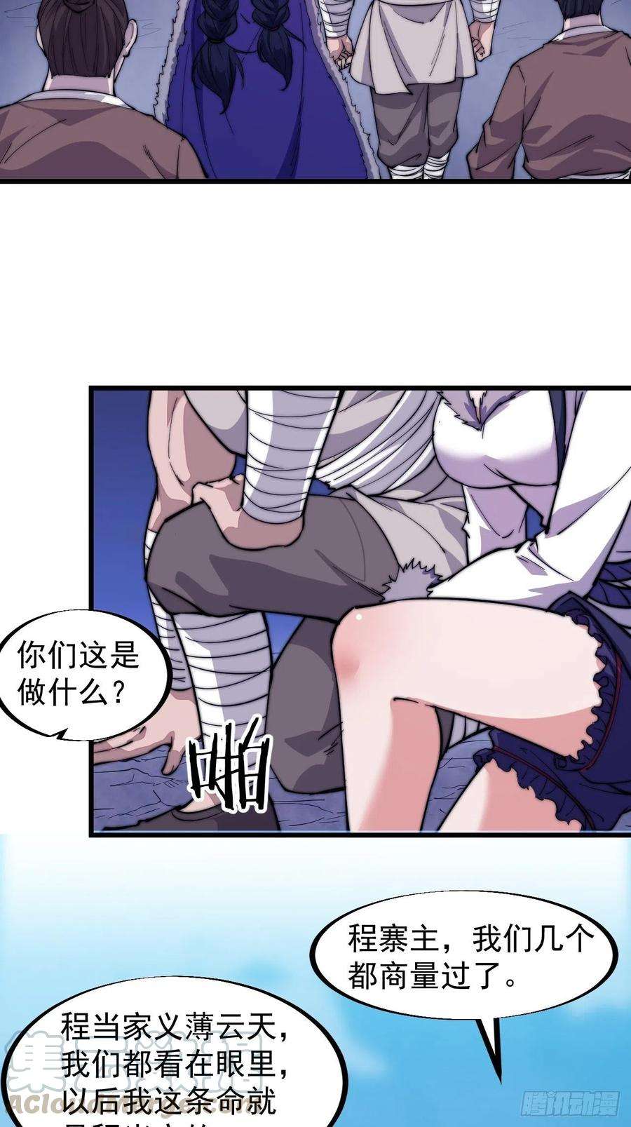 开局一座山九十七话：任务完成！