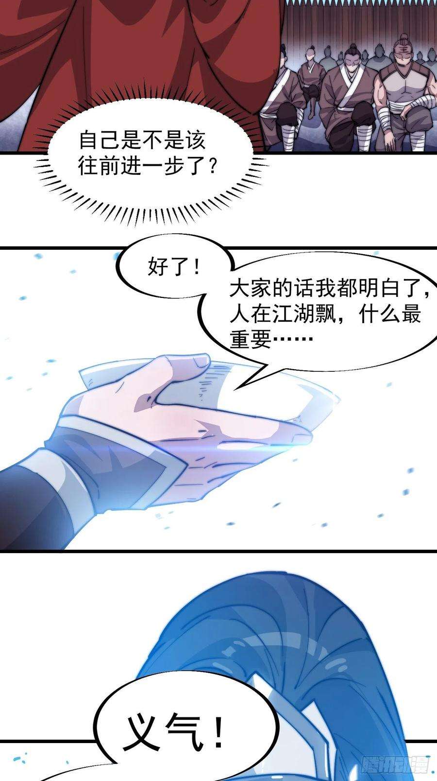 开局一座山九十七话：任务完成！