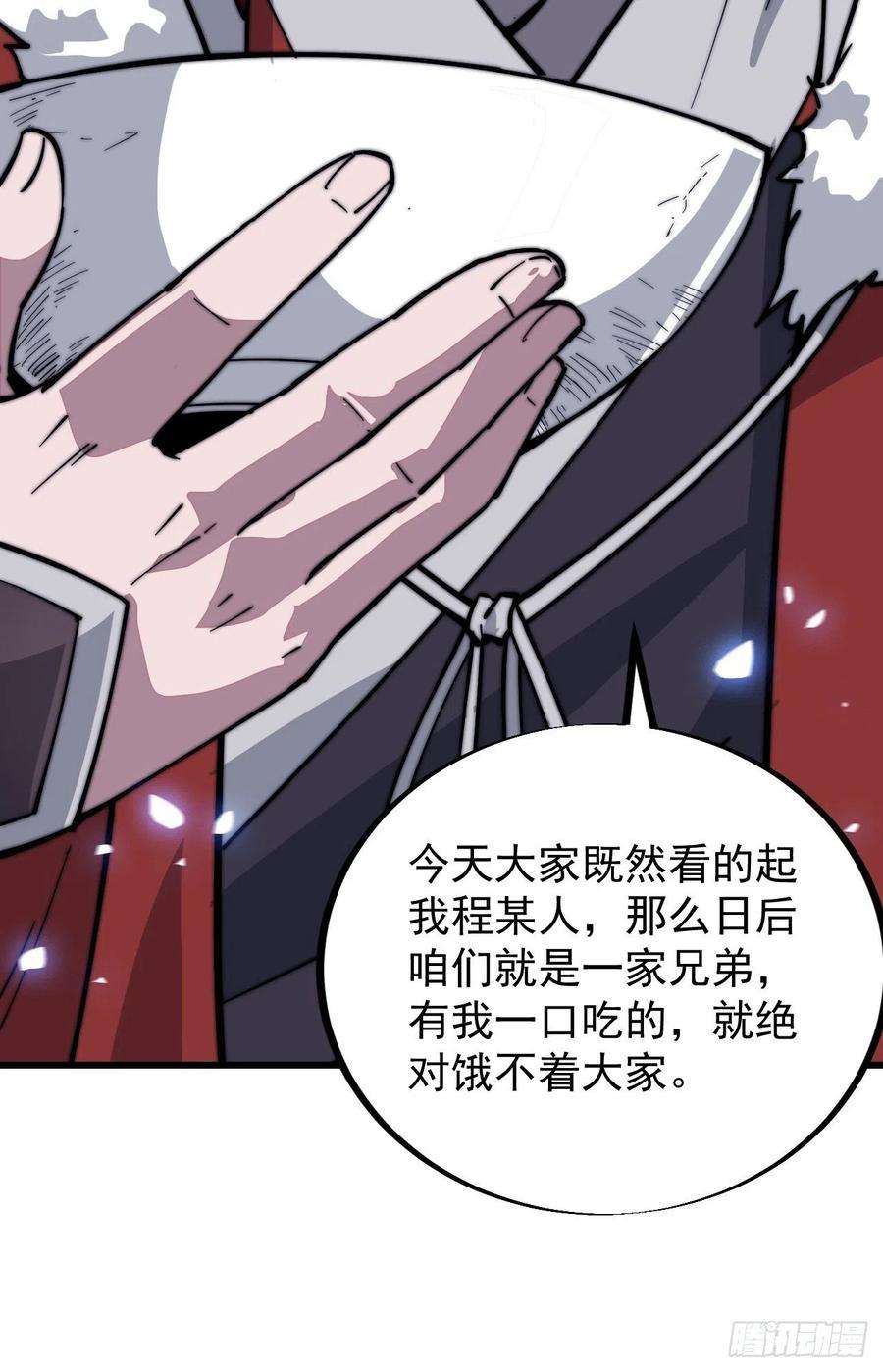 开局一座山九十七话：任务完成！