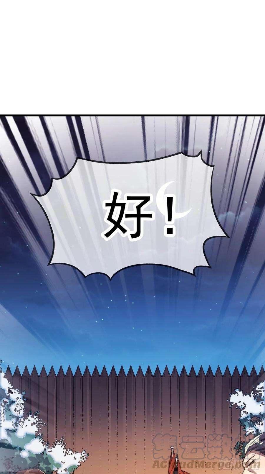 开局一座山九十七话：任务完成！