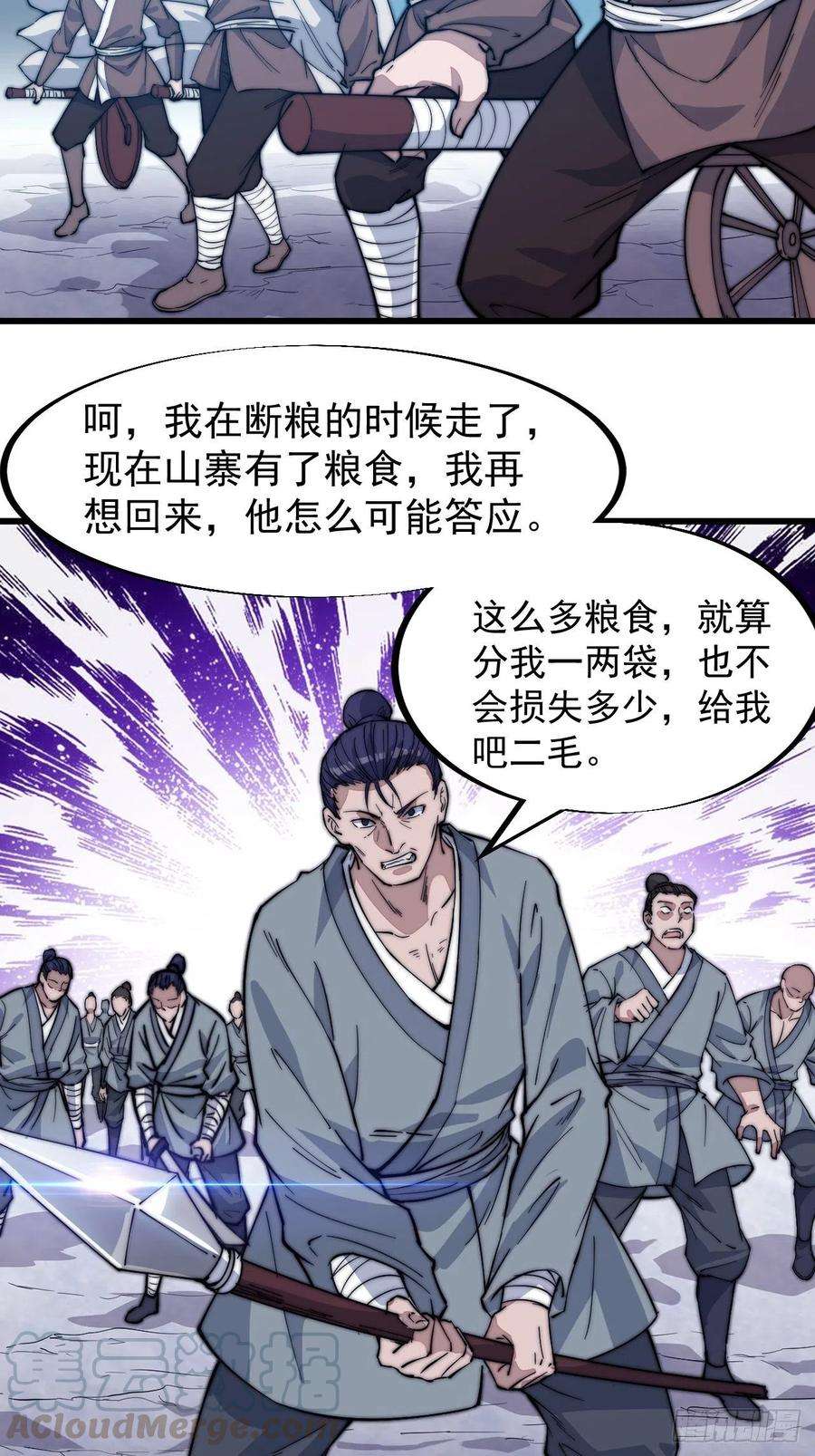开局一座山九十七话：任务完成！