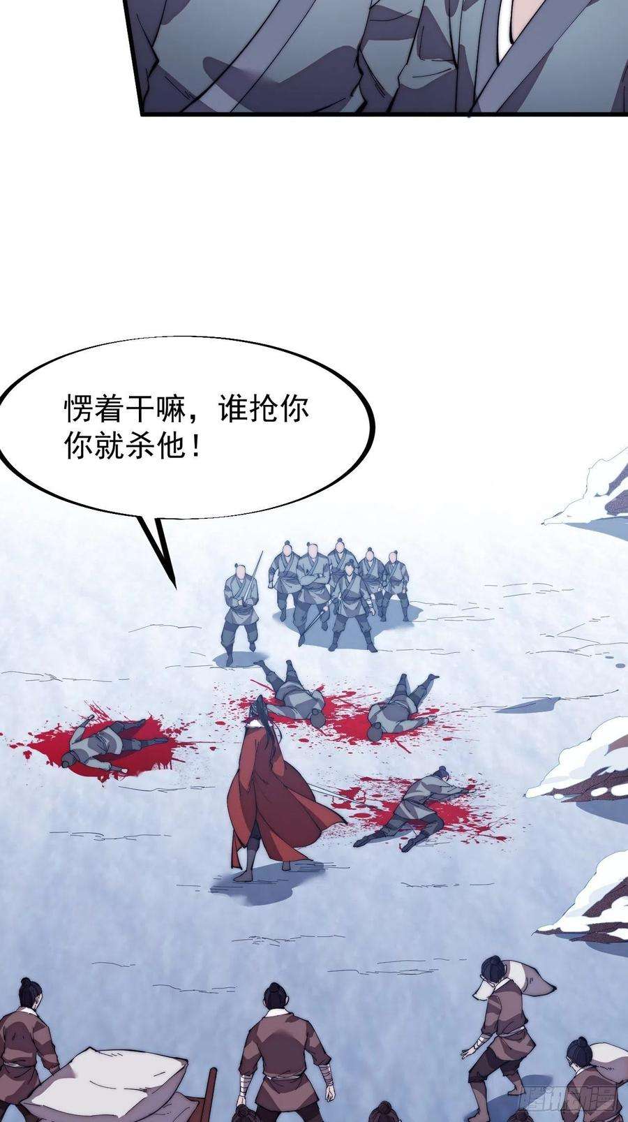 开局一座山九十七话：任务完成！