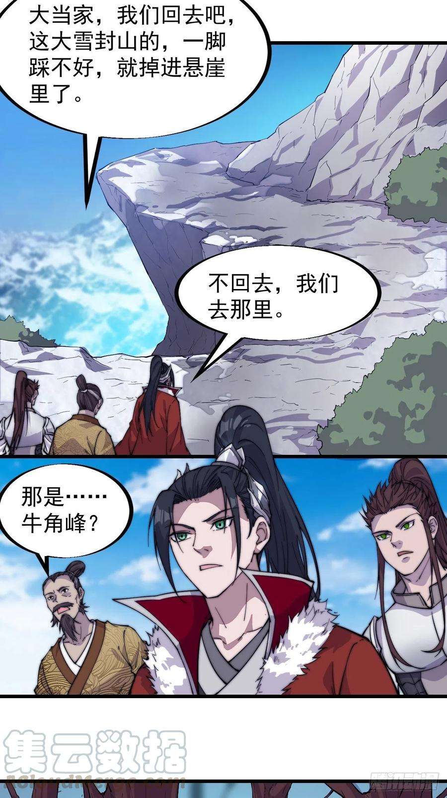 开局一座山九十八话：三级山寨建设