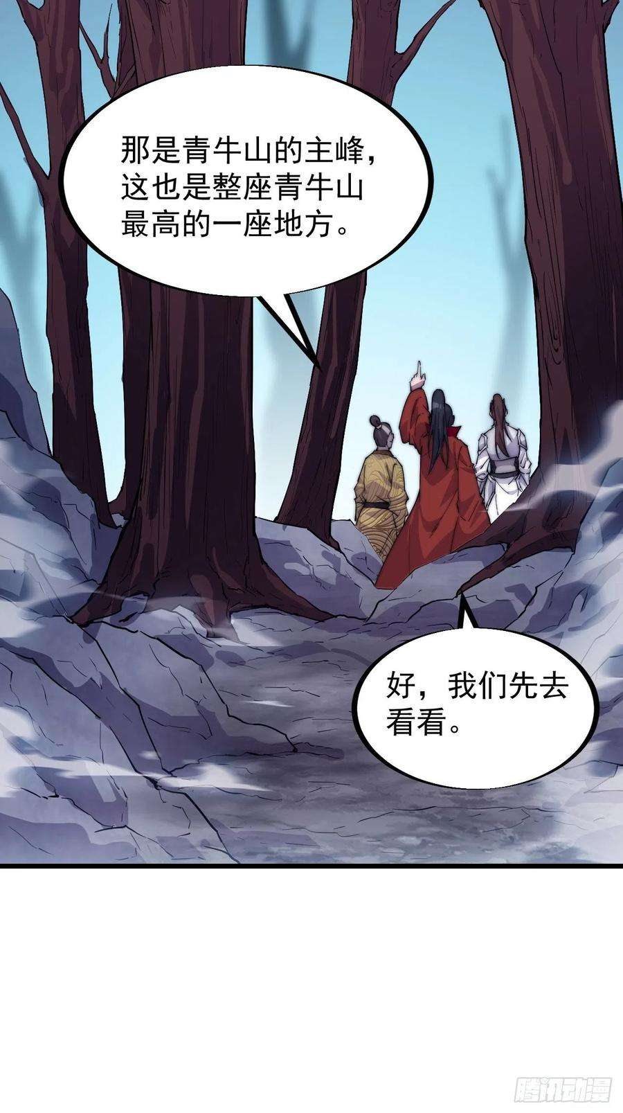 开局一座山九十八话：三级山寨建设