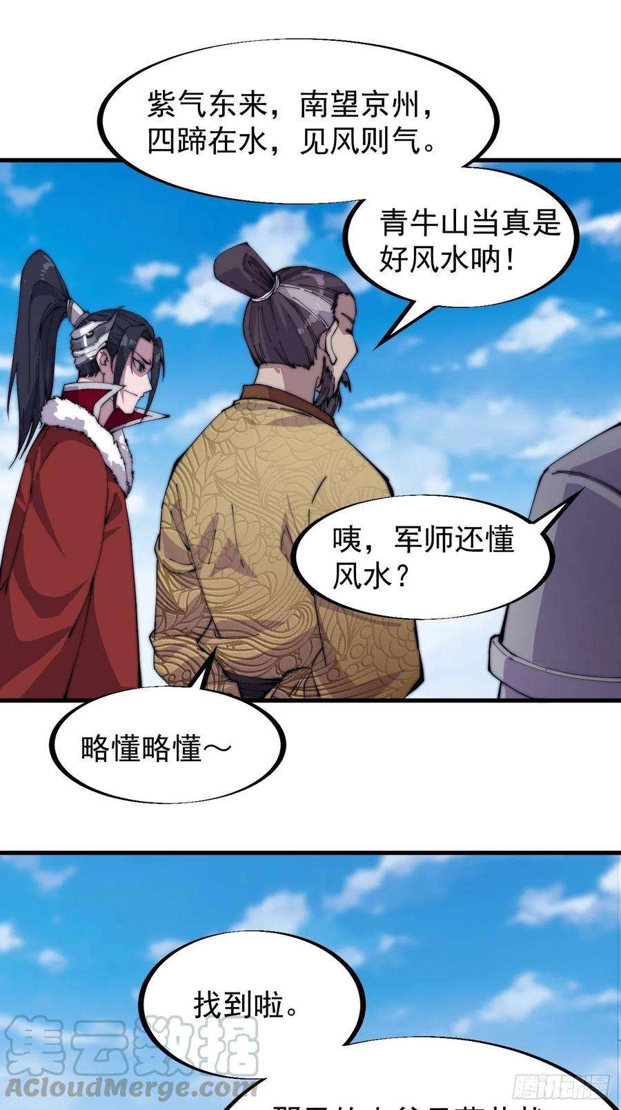 开局一座山九十八话：三级山寨建设