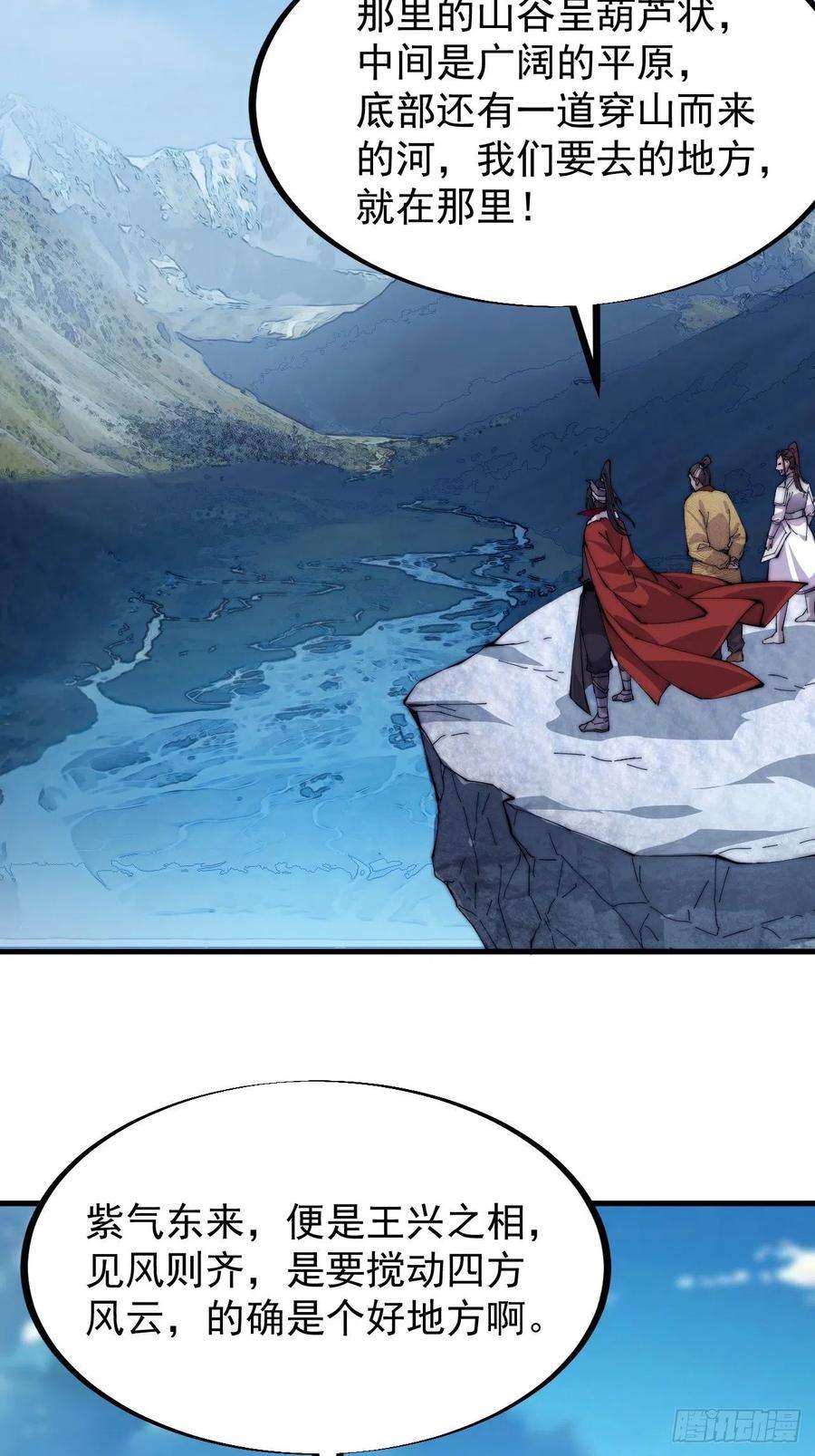 开局一座山九十八话：三级山寨建设