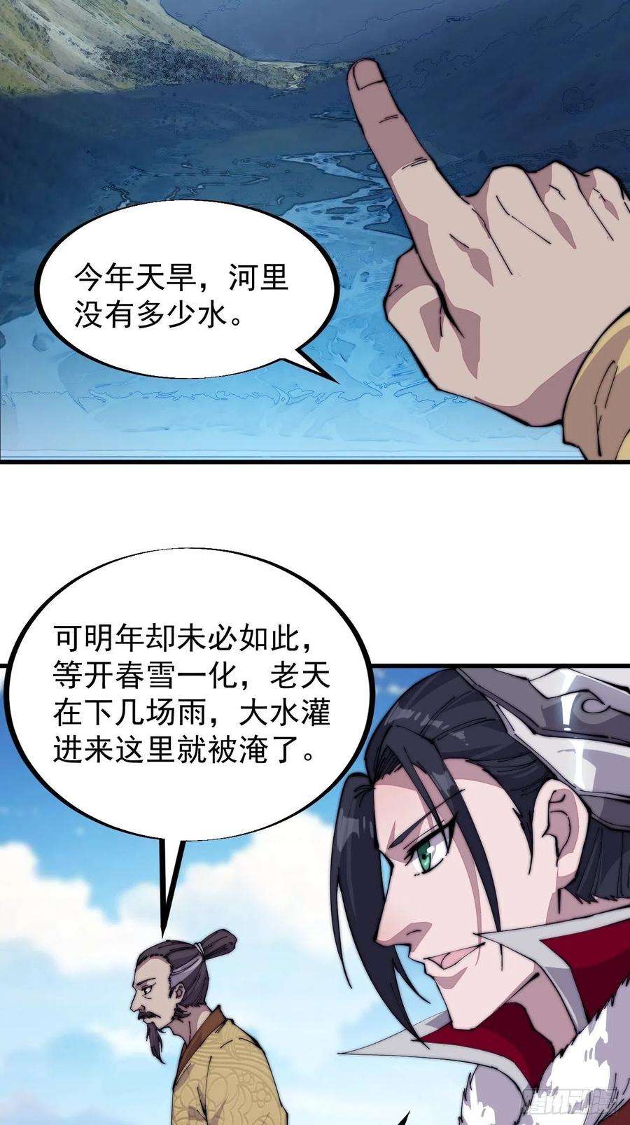 开局一座山九十八话：三级山寨建设