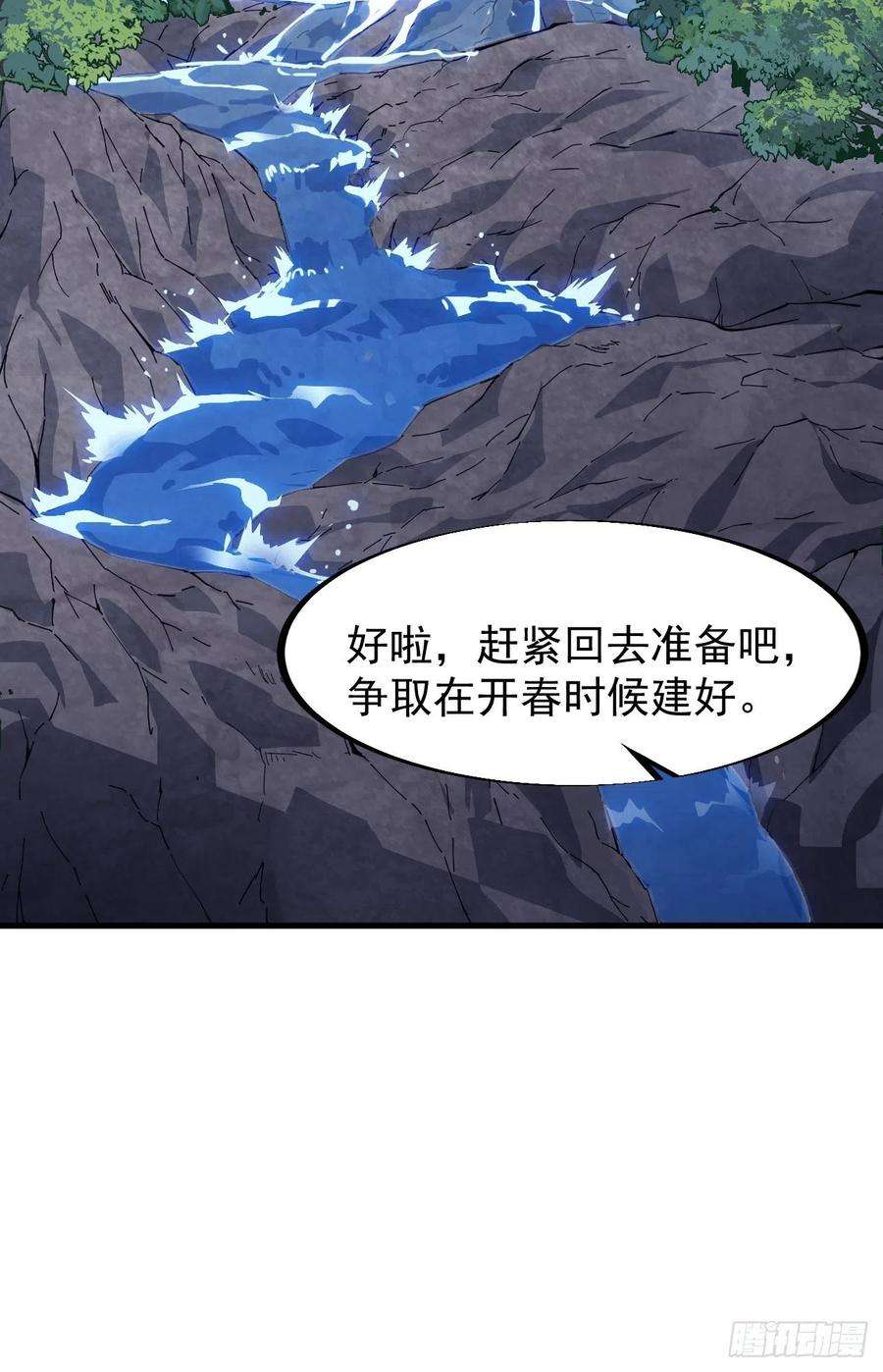 开局一座山九十八话：三级山寨建设