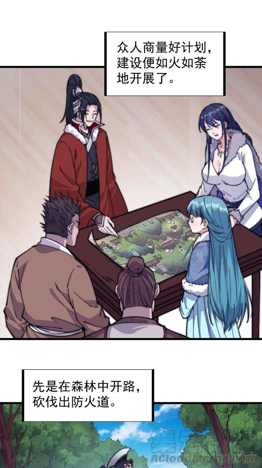 开局一座山九十八话：三级山寨建设