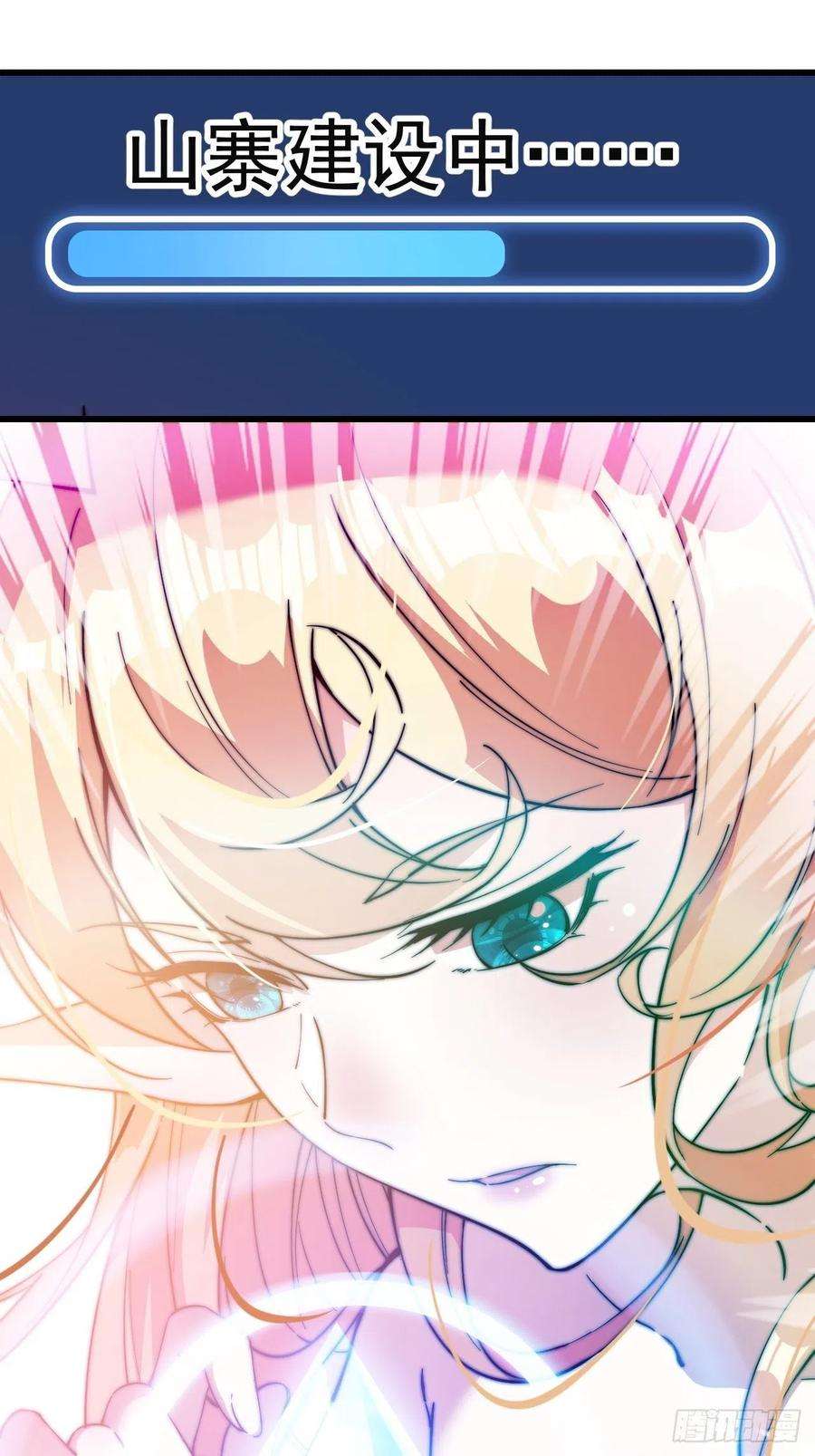 开局一座山九十八话：三级山寨建设