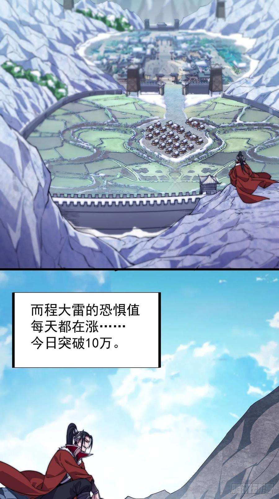 开局一座山九十八话：三级山寨建设