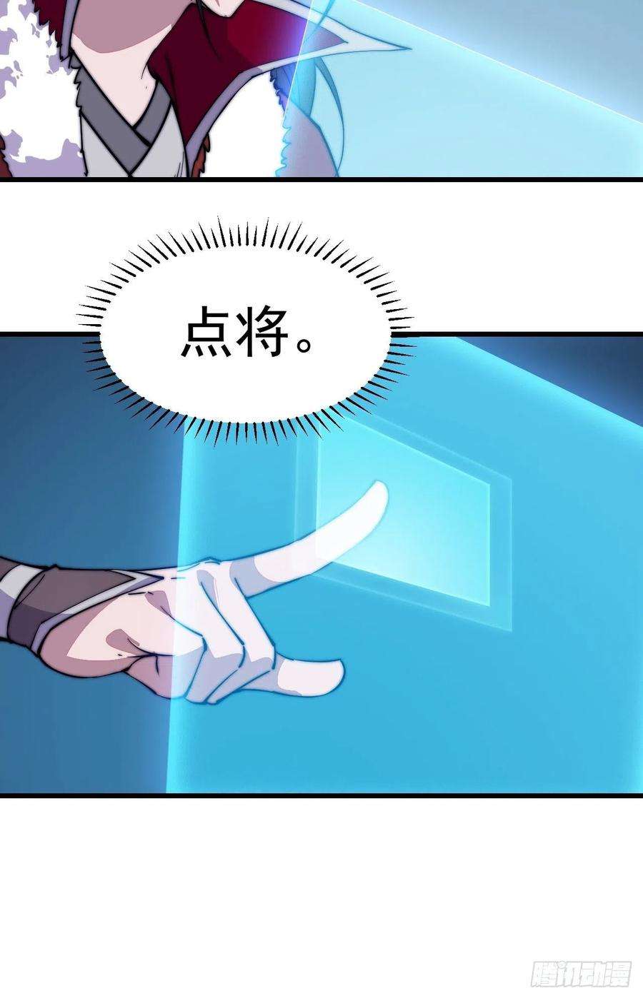 开局一座山九十八话：三级山寨建设