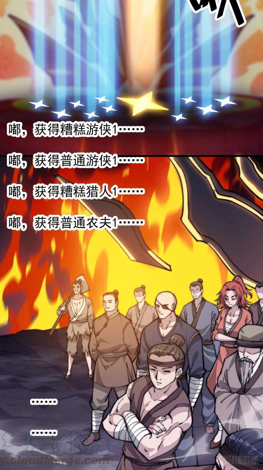 开局一座山九十八话：三级山寨建设