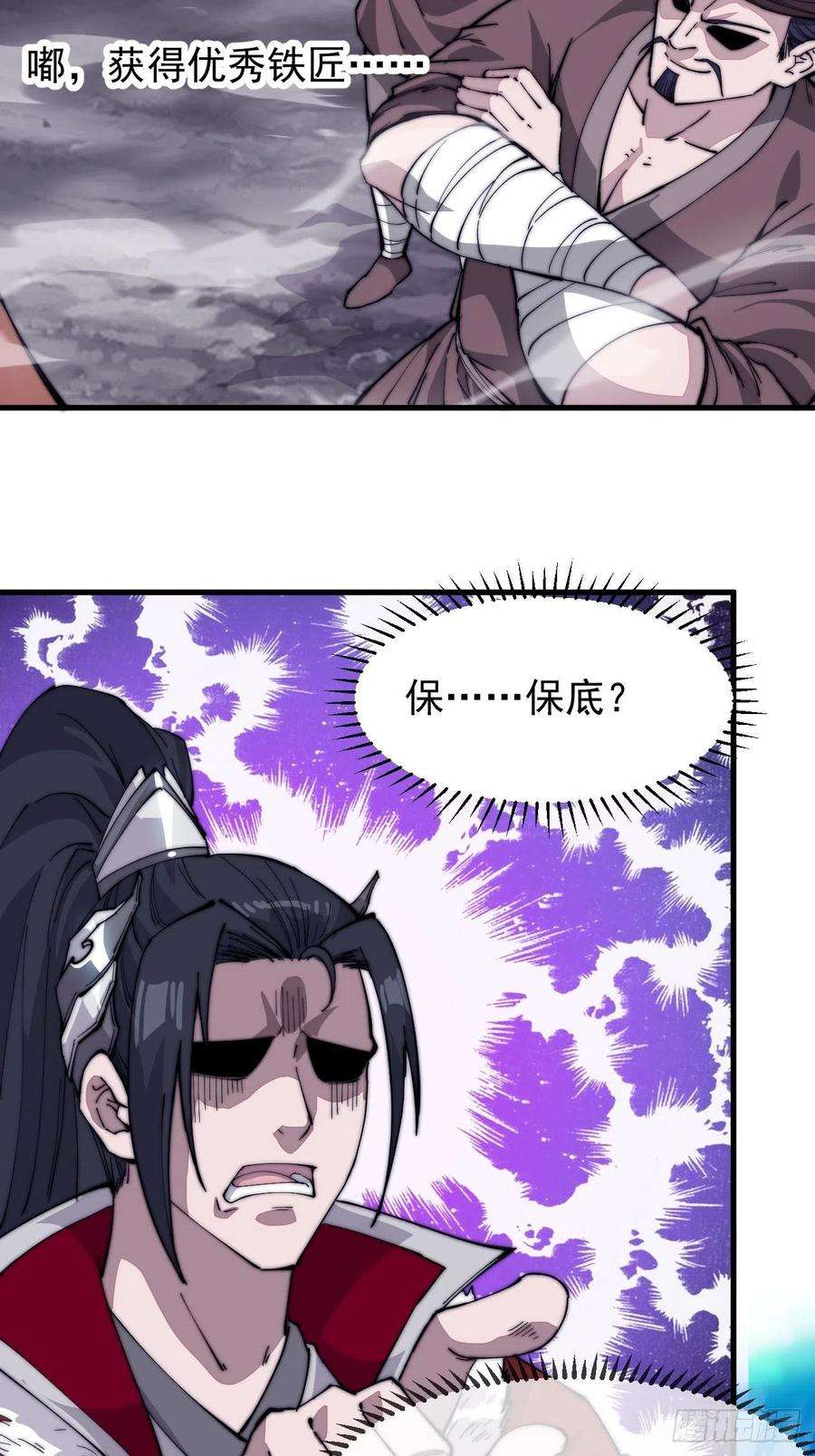 开局一座山九十八话：三级山寨建设