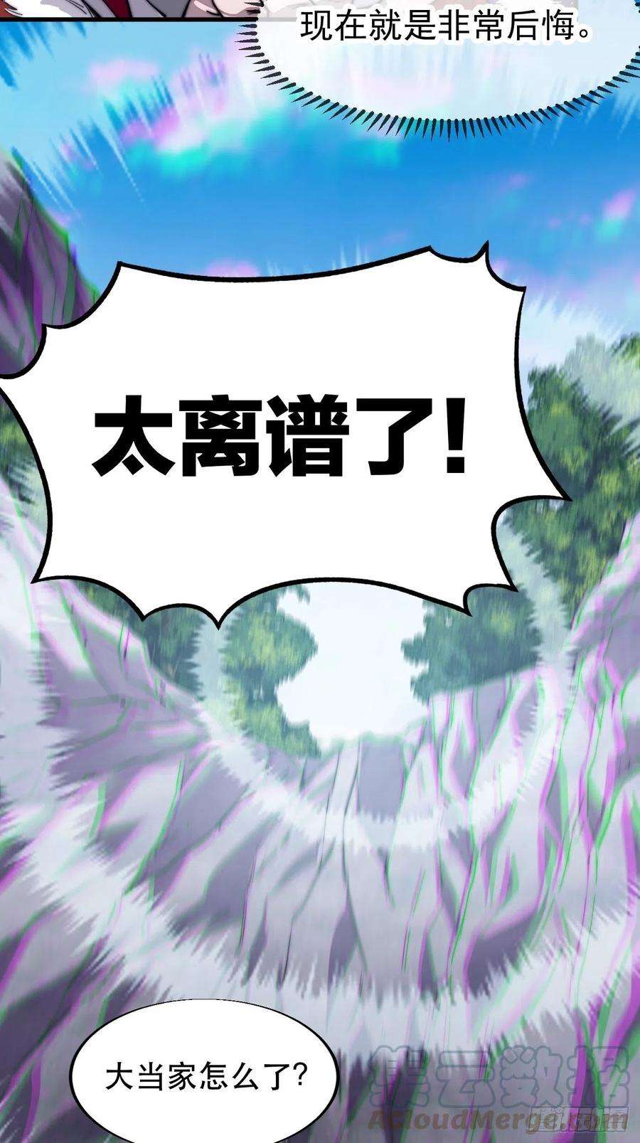 开局一座山九十八话：三级山寨建设