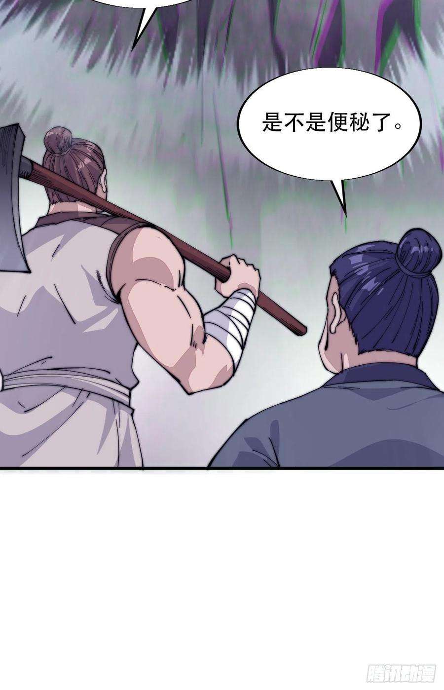 开局一座山九十八话：三级山寨建设