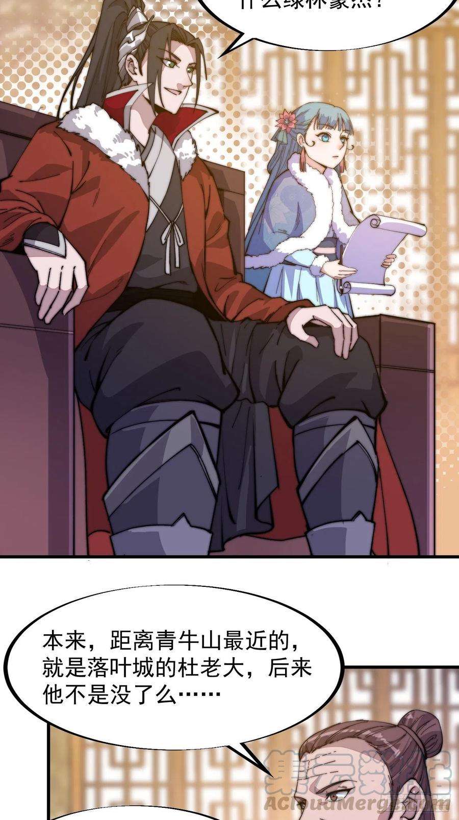 开局一座山九十八话：三级山寨建设